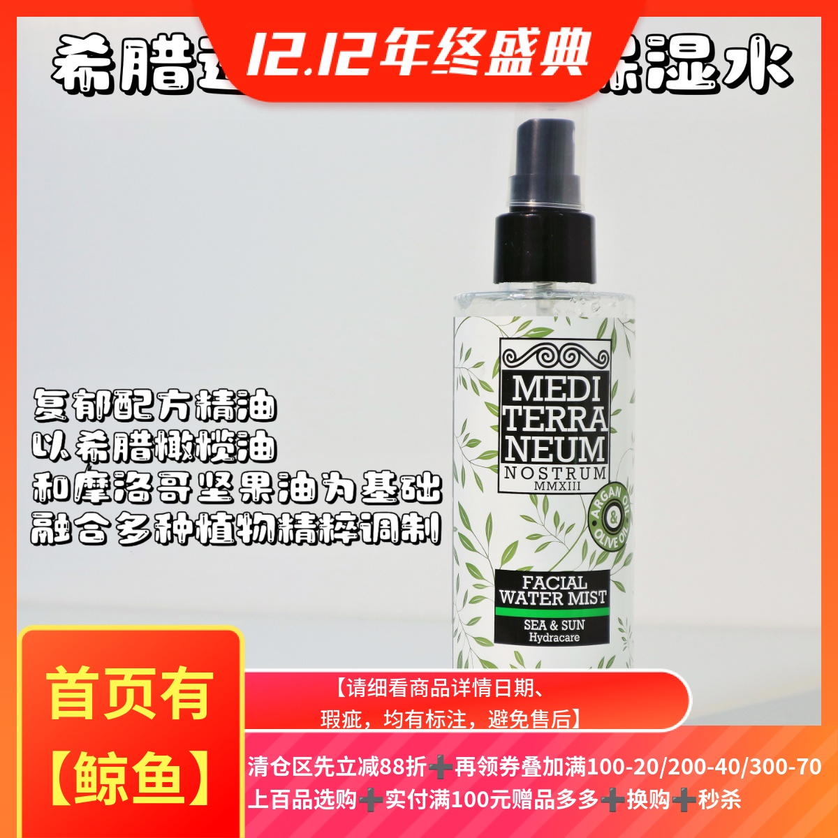 保湿化妆水补水紧致滋润嫩肤