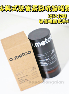 魔女眼霜30g冰美式熬夜淡细纹黑眼圈（新粉可改15.5元）