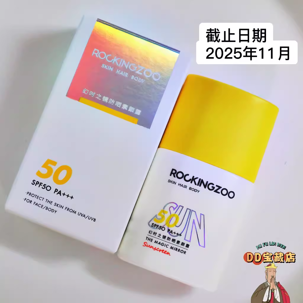 2.24 摇摇乐防晒霜spf50 pa+++面部男女防紫外线隔离30ml