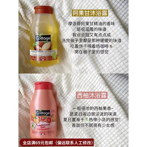 3.18店主自用款！法国97%天然成分沐浴露保湿去角质清洁250ml