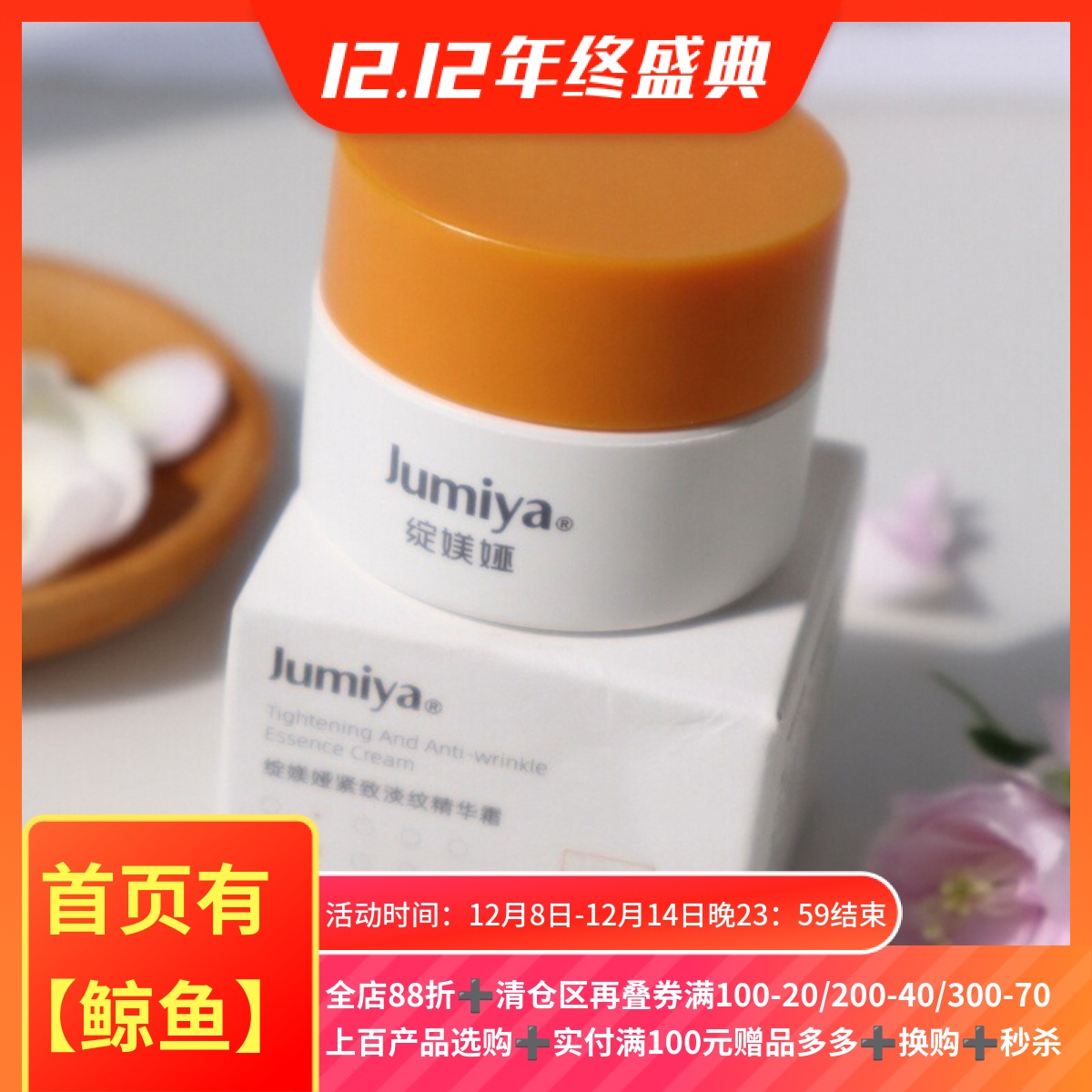 11.9拍6瓶=30g正装|牛货紧致淡纹贴骨面霜5gK皱 面颈霜