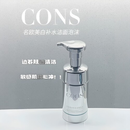 8.4氨基酸美白洁面泡沫洗面奶补水保湿温和泡沫慕斯男女正品