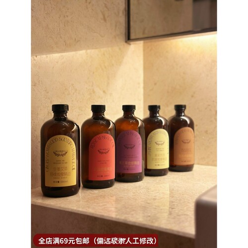 10.21澳洛莉玫瑰按摩身体精油舒缓按摩刮痧全身spa推拿推背美容院