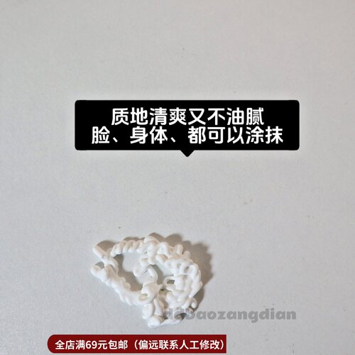 珍珠美肌霜滋润不油腻