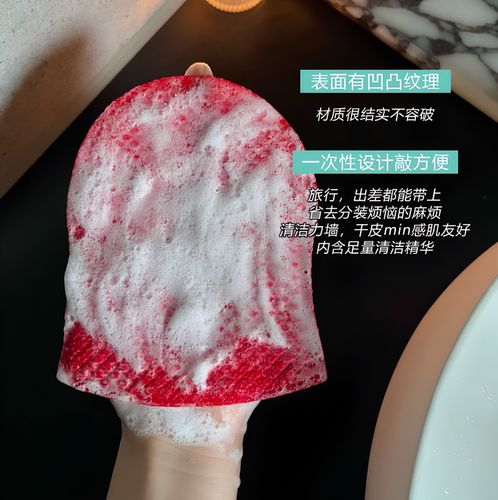 热门单品！刷酶红手套搓澡巾改善暗沉身体抛光红毯膜 单片23ml