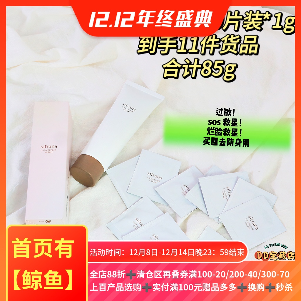 积雪草赋活乳霜面霜修复