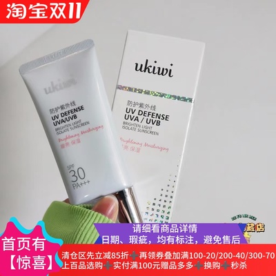 【清仓】擦手擦脚值！防晒霜50ml清爽不油腻SPF30PA+++