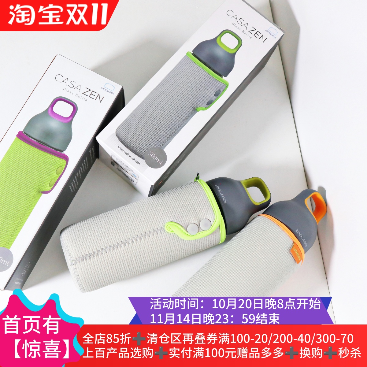 5.1超优惠!乐某扣家带保温防烫杯套 单层便携式玻璃水杯500ml