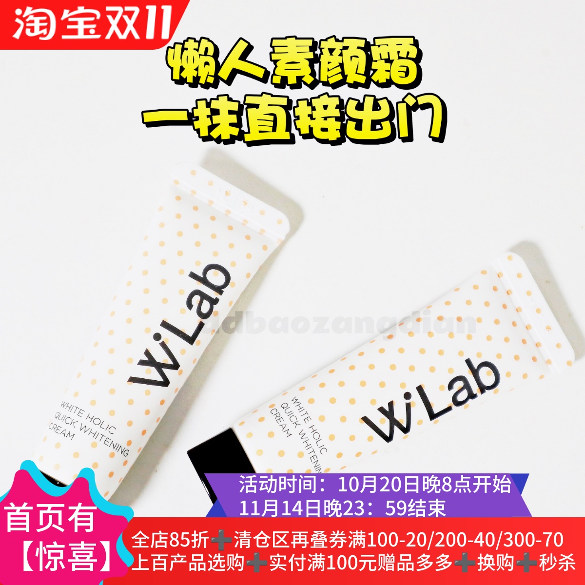 白雪素颜霜身体美白全身