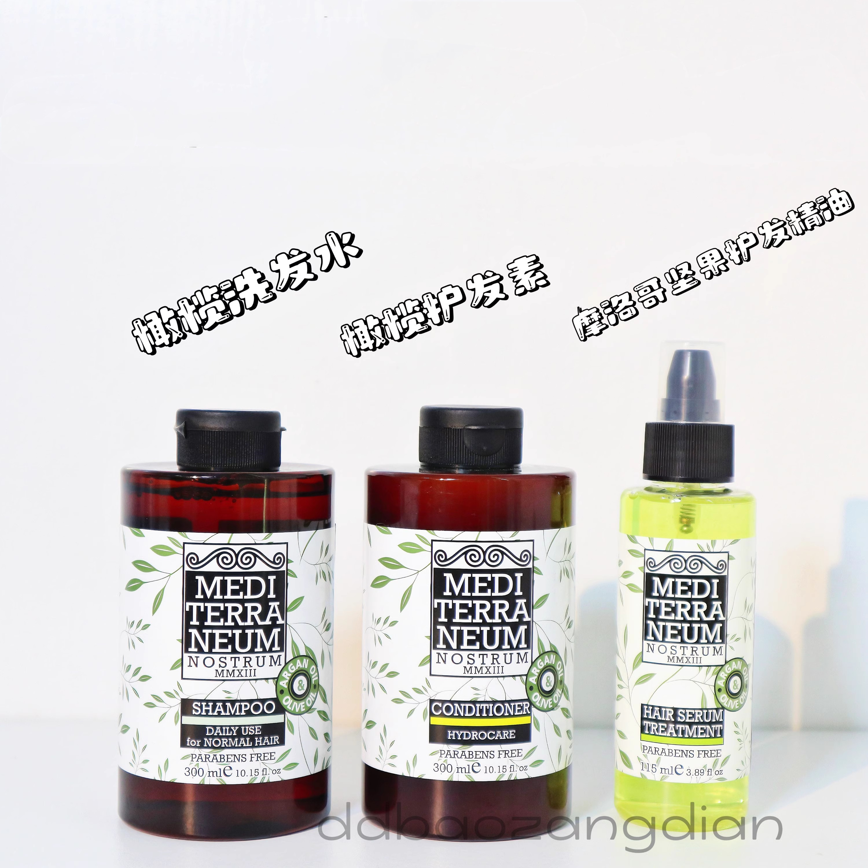 【清仓】希腊进口橄榄油阿甘油洗发水护发素300ml 护发精油115ml