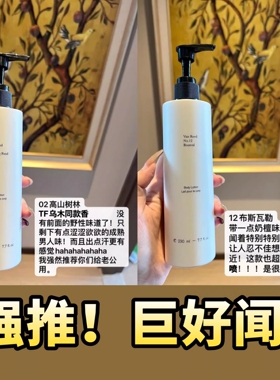 新粉19.9！香水般体验VanReed香氛身体乳滋润保湿润肤乳230ml