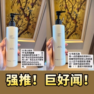 1.26香水般体验！VanReed香氛身体乳秋冬滋润保湿润肤乳230ml