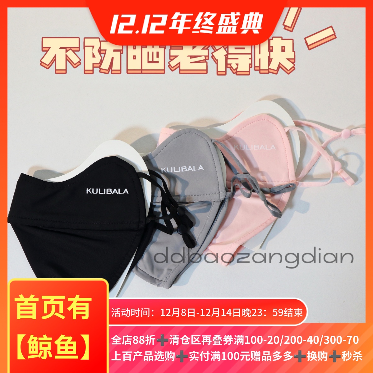 5.10 包邮！真媲美某下~冰感5D立体防晒口罩防紫外线护眼角UPF50+