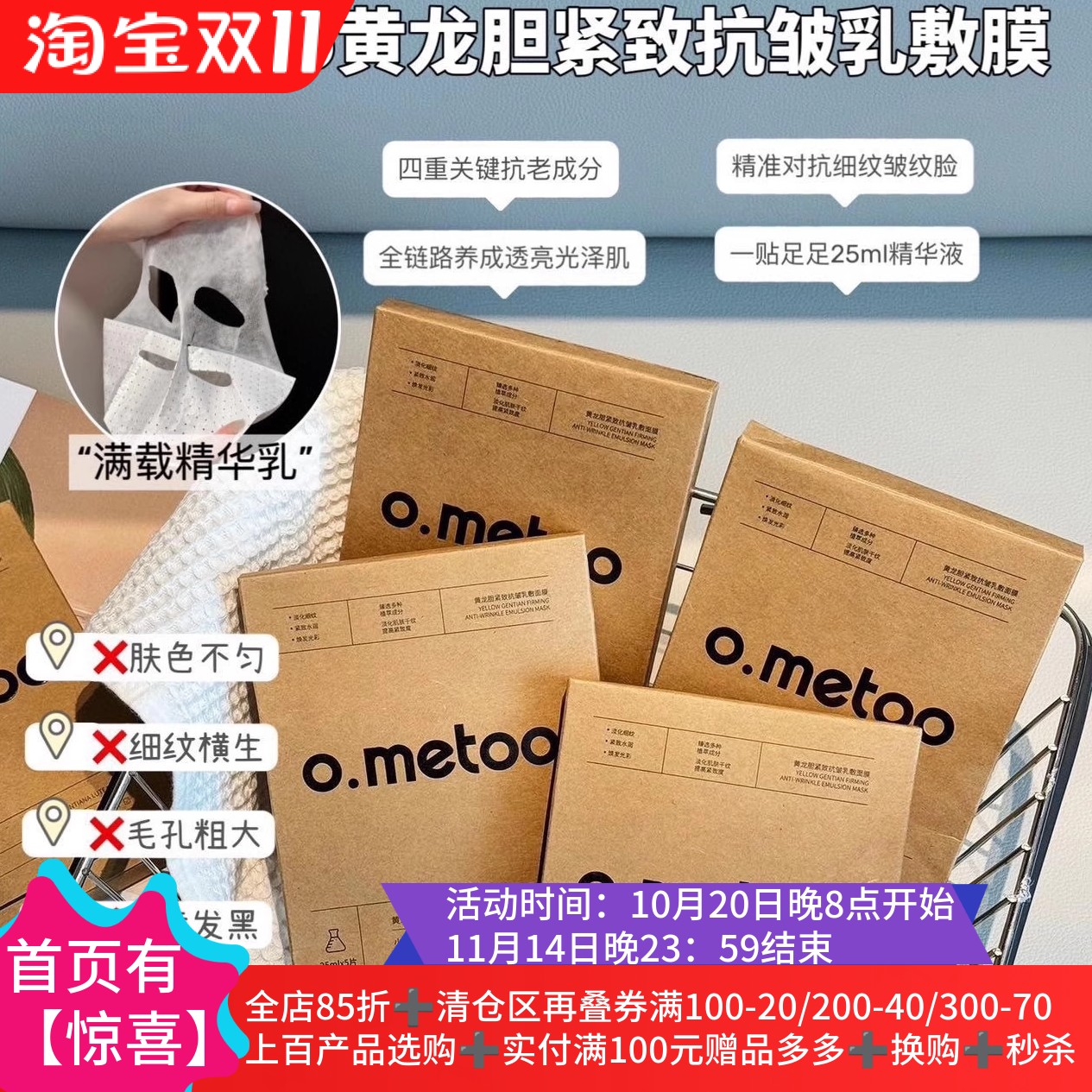 魔女乳敷膜黄龙胆紧致