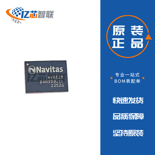 NV6128-RA NV6128 氮化镓场效应晶体管 原装正品 全新 QFN-30
