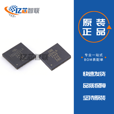 现货 ISG3202LA ISG3204LA 氮化镓芯片 LGA-30 原装正品 英诺赛科