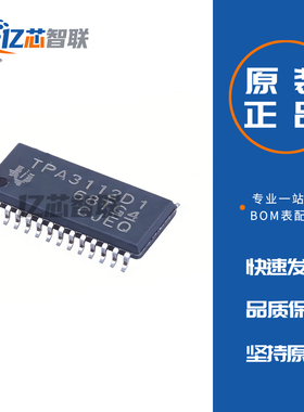 TPA3112D1PWPR TPA3112D1PWP 单声道D类音频放大器芯片 HTSSOP-28