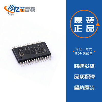 TPA3111D1PWPR TPA3111D1PWP 音频放大器芯片 原装正品 HTSSOP-28