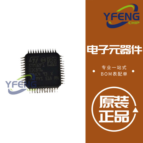 STM32F103C8T6 STM32F103C8T6TR 32位微控制器-MCU芯片 LQFP-48
