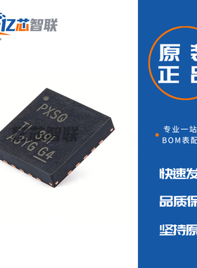 TPS7A4700RGWR 低压降压稳压器芯片 原装正品 全新 VQFN-20