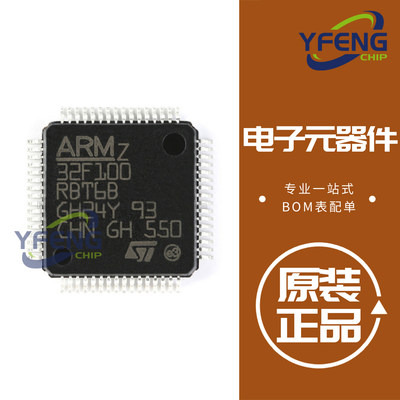 STM32F100RBT6B ARM Cortex-M0 32位微控制器-MCU芯片封装LQFP-64