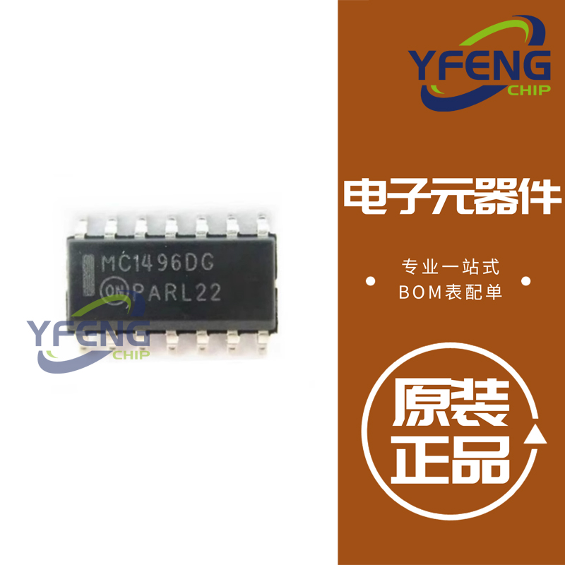 MC1496BDR2G 调制器 解调器 IC芯片 原装正品 全新 封装SOP-14