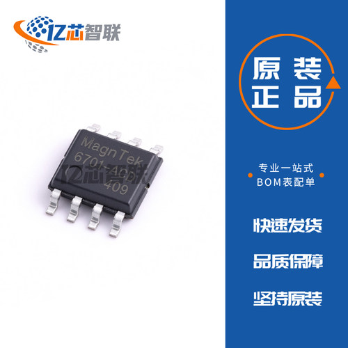 MT6701CT-ACD-R MT6701CT-ACD 磁性旋转位置传感器 原装 SOP-8