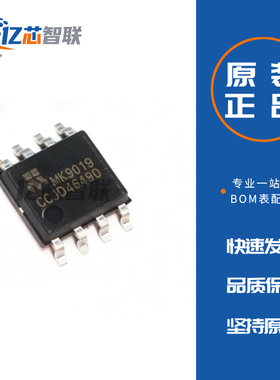 MK9019GAD 降压转换器电源芯片IC  原装正品 全新 ESOP-8