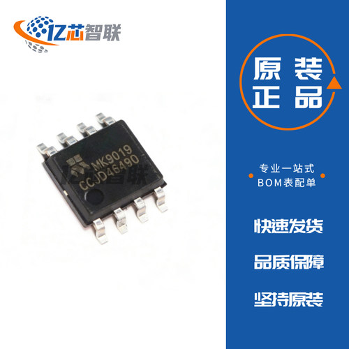 MK9019GAD 降压转换器电源芯片IC  原装正品 全新 ESOP-8