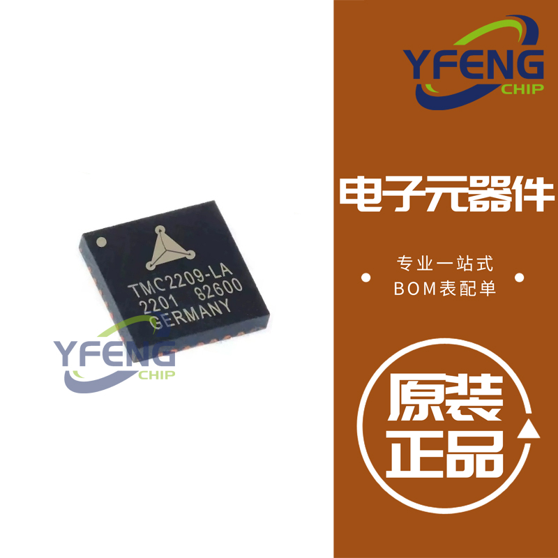 TMC2209-LA 步进电机驱动芯片IC 原装正品 全新 封装QFN-28