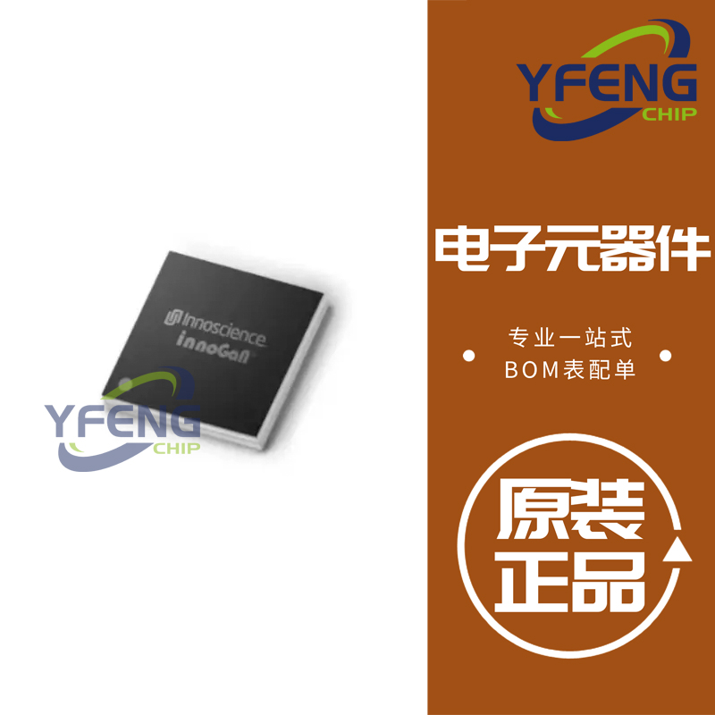 INN080LA080A-Q 2.3mm*3.3mm 80V 氮化镓晶体管 原装正品 全新