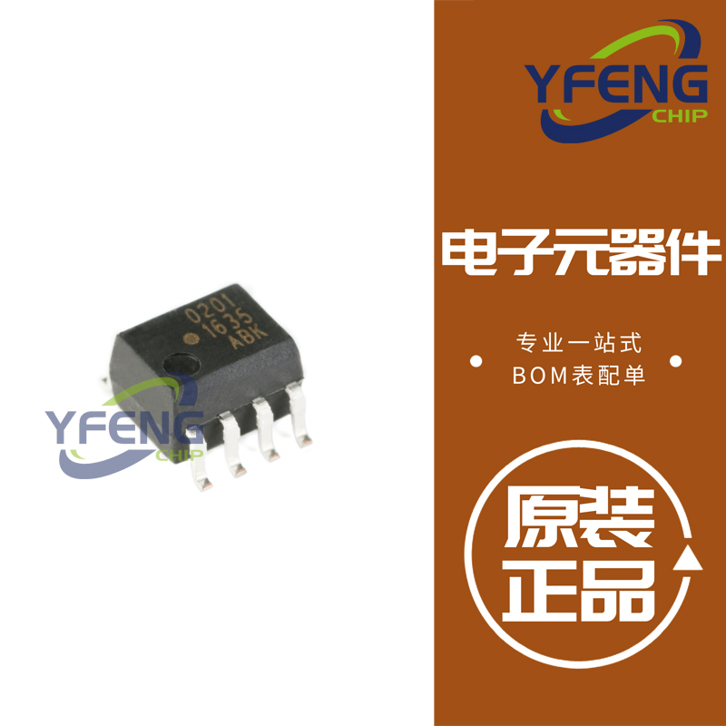 HCPL-0201-500E 高CMR宽Vcc逻辑门光电耦合器芯片原装 封装SOIC-8