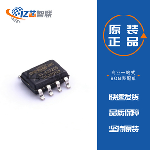 CA-IS3020S I2C数字隔离器IC芯片 原装正品 全新 SOIC-8