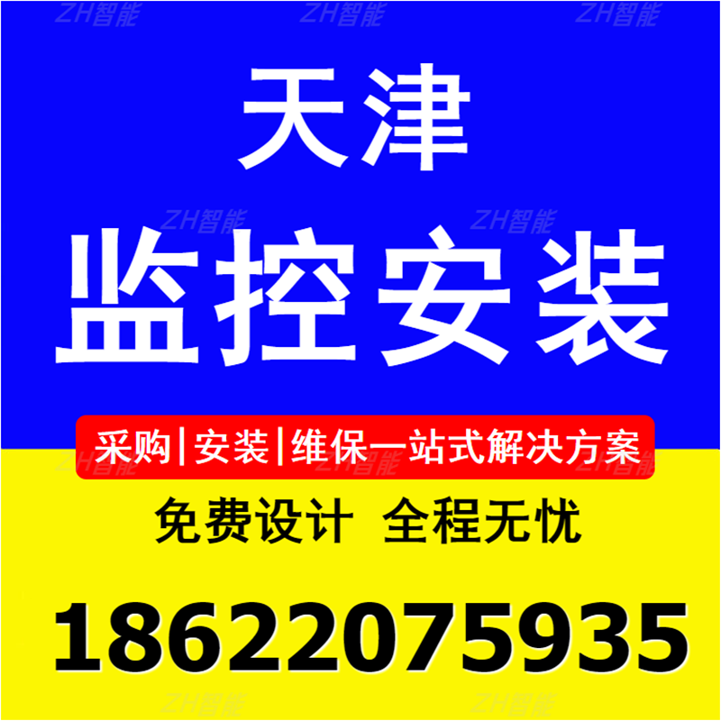 店铺饭店无线插卡家用监控摄像头wifi家用手机远程海康莹石摄像机