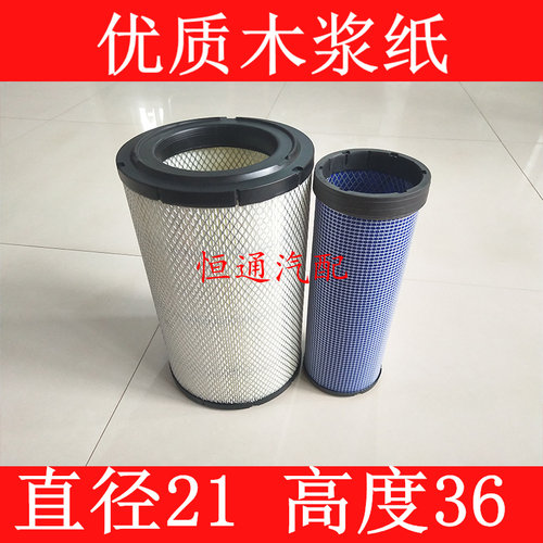 PU2136空滤适配中通客车空气滤芯中通客车空气滤清器(尺寸21*36)