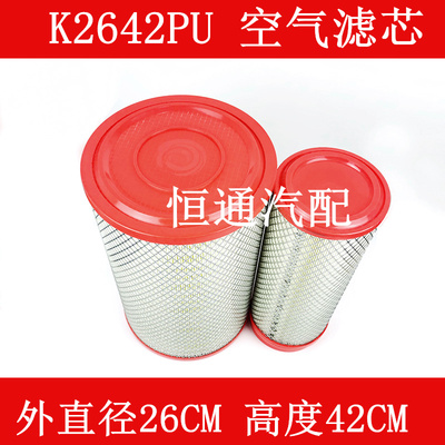 适配装载机铲车空气滤清器