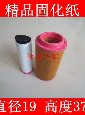 K1937空滤(精品固化纸)适配C20500空压机空气滤芯PU1937空气滤芯