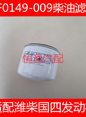 适配UF0149-009/UF0035/F1050/2102080001A/F1082-022燃油滤清器