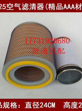 K2425空滤适配厦门金旅考斯特XML6700客车空气滤清器发动机空气格