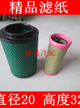 KLP2032PU精品滤芯适配KMC凯马货车4105空气滤清器（尺寸20*32）