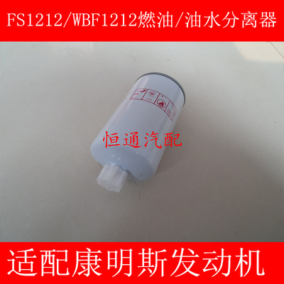 柴油滤芯FS1212 3315843 3308638 FS1015B 适配沃尔沃36849柴虑
