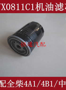 帕金斯2654403适配金杯领骐80L机油滤清器金杯领骐机油格JX0811C1