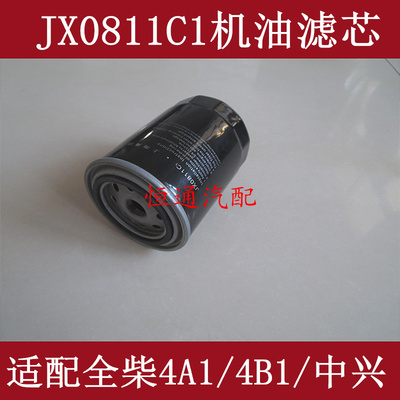 帕金斯2654403适配金杯领骐80L机油滤清器金杯领骐机油格JX0811C1
