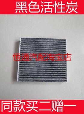 适配远景X3 几何EX3/E/G6/M6功夫牛枫叶30X/PRO新能源空调滤芯格