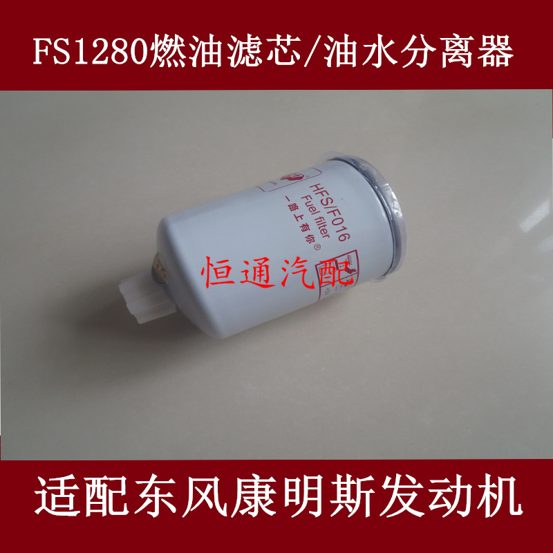 QX-C5023适配柳工205C挖机油水分离器柳工205c机油滤芯fs1280柴滤