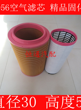 k3055 PU空滤芯英格索兰空压机开山160KW工程机械空气滤清器k3056