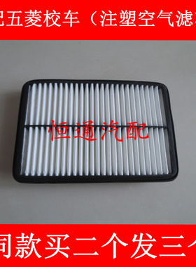 适配五菱GL6525XQ幼儿校车空气滤芯LJ4K180S发动机(注塑专用)配件