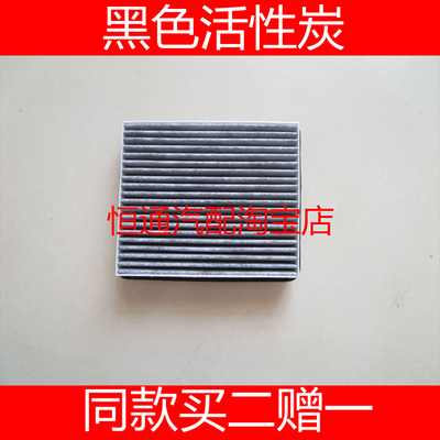 适配10-16款丘比特 海马2 1.31.5空调滤芯活性炭空调滤清器配件