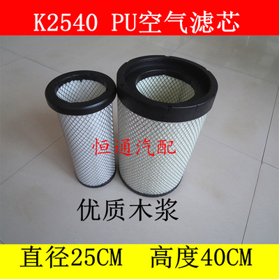 适配铲车装载机空气滤芯