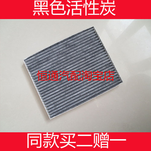 适配众泰T600/T700 Z700 SR9 大迈X7汉腾X5/X7空调滤芯格滤清器